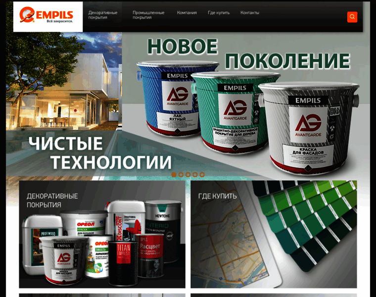 Empils.ru thumbnail
