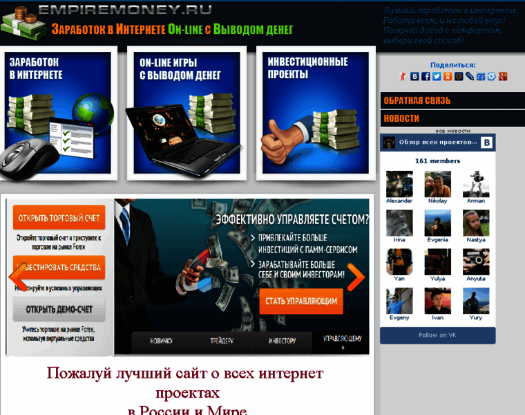 Empiremoney.ru thumbnail