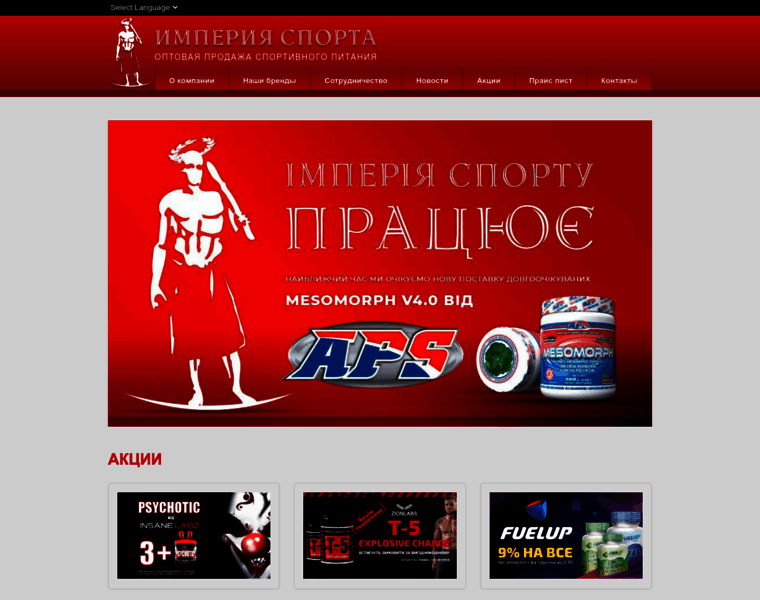 Empireofsport.com.ua thumbnail