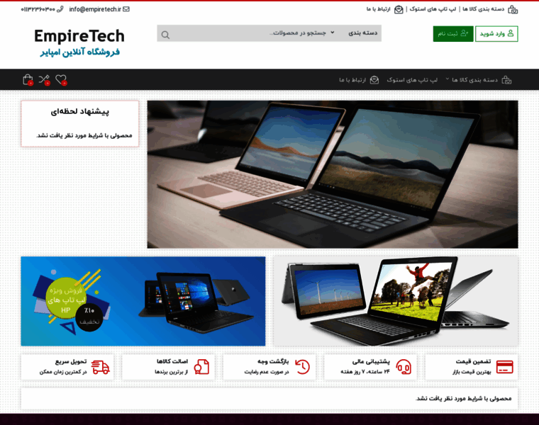 Empiretech.ir thumbnail