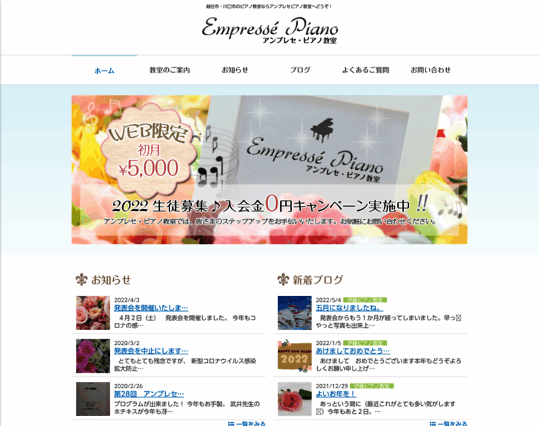 Empresse-piano.com thumbnail