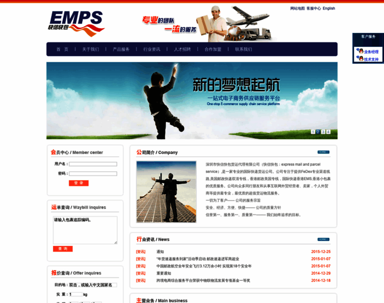 Empsexpress.com thumbnail