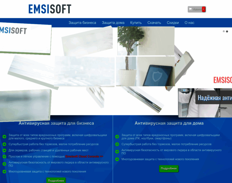 Emsisoftware.ru thumbnail