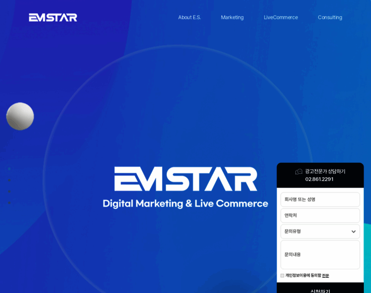 Emstar.co.kr thumbnail