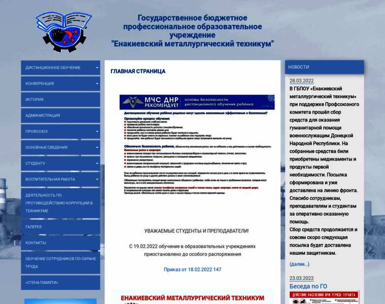 Emt-dnr.ru thumbnail