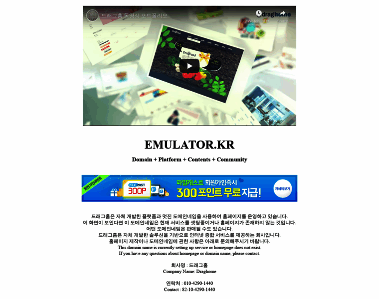 Emulator.kr thumbnail