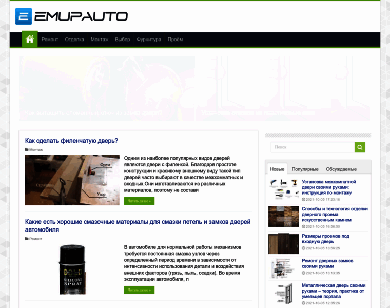 Emupauto.ru thumbnail