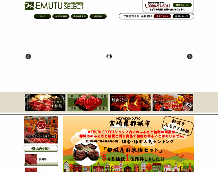 Emutu.shop thumbnail