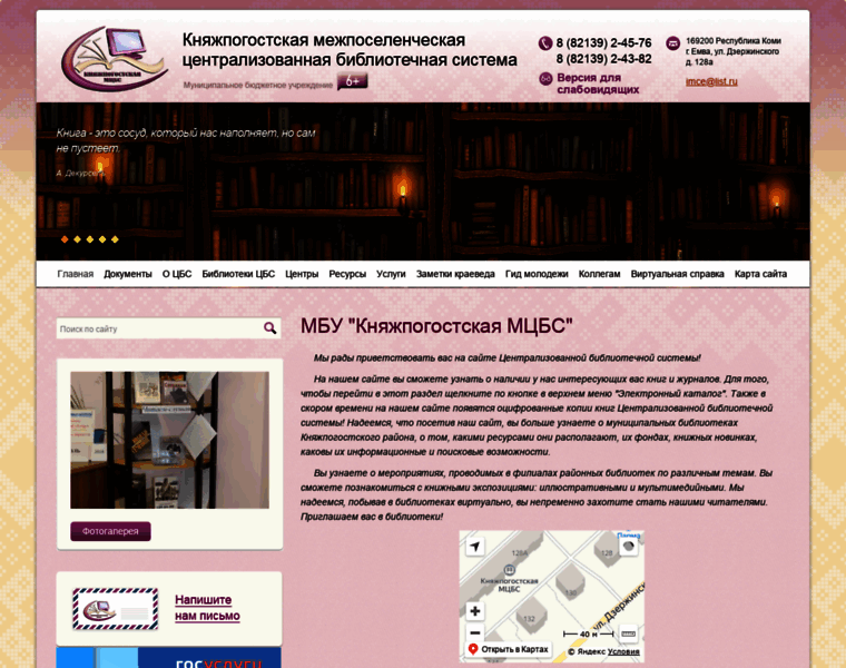 Emvacbs.ru thumbnail