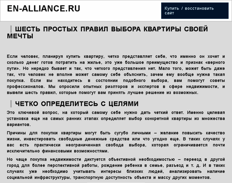 En-alliance.ru thumbnail