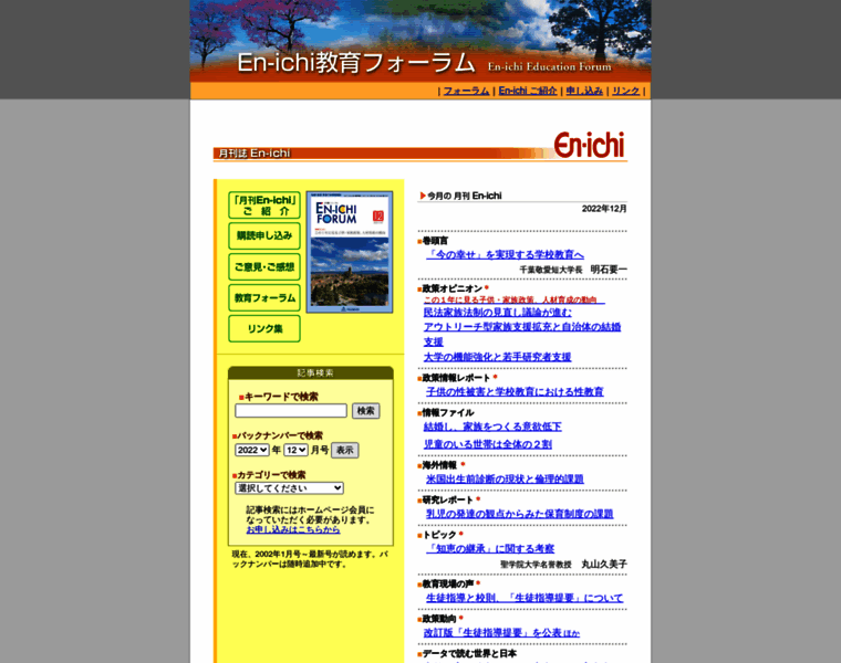 En-ichi.org thumbnail