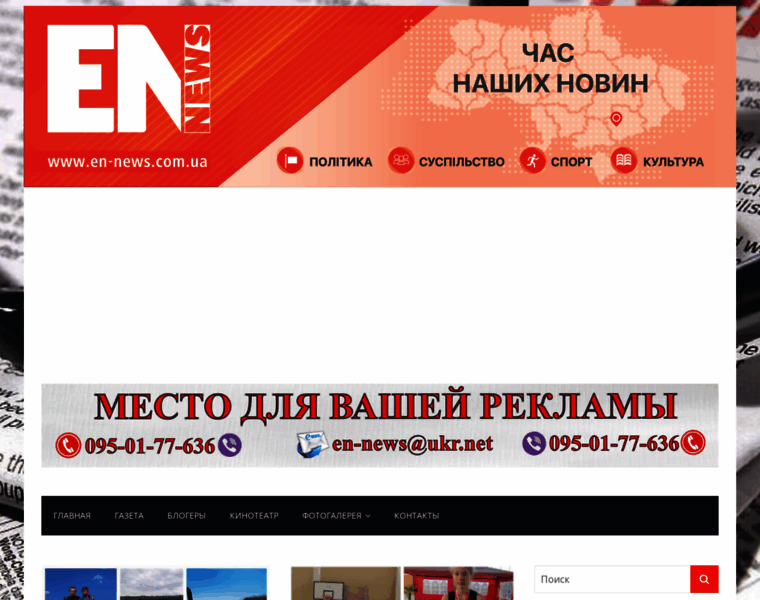 En-news.com.ua thumbnail