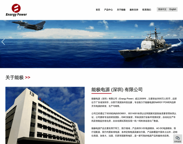 Enargy.com.cn thumbnail