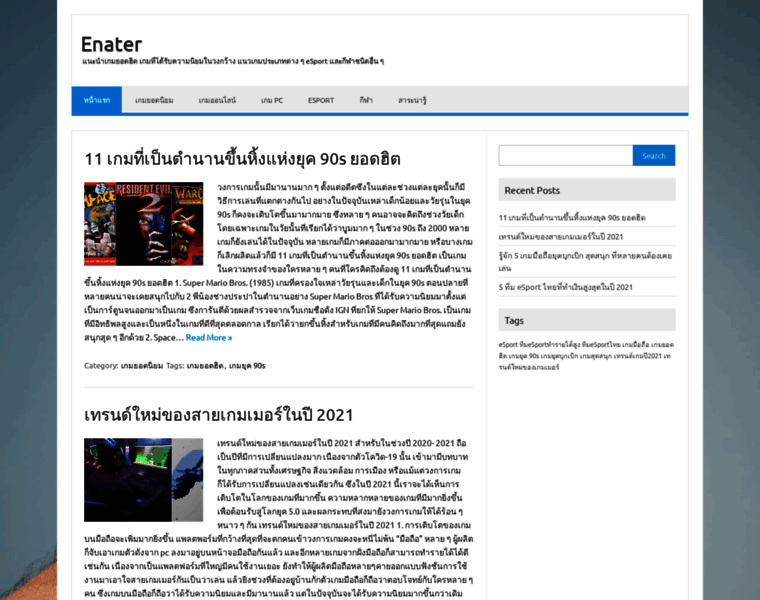 Enater.com thumbnail
