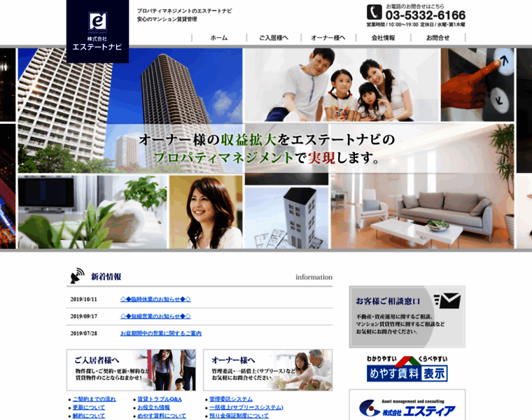 Enavi.co.jp thumbnail