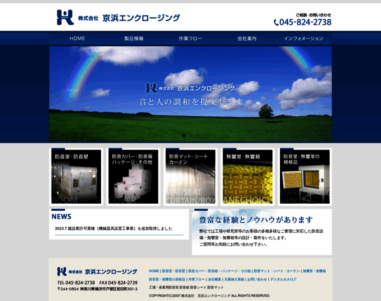 Enclo.co.jp thumbnail