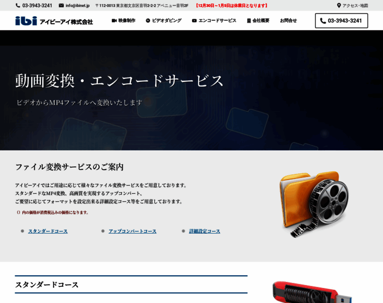 Encode-service.jp thumbnail
