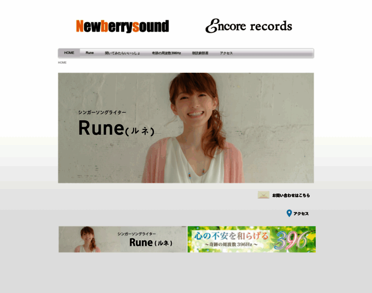 Encore-records.jp thumbnail