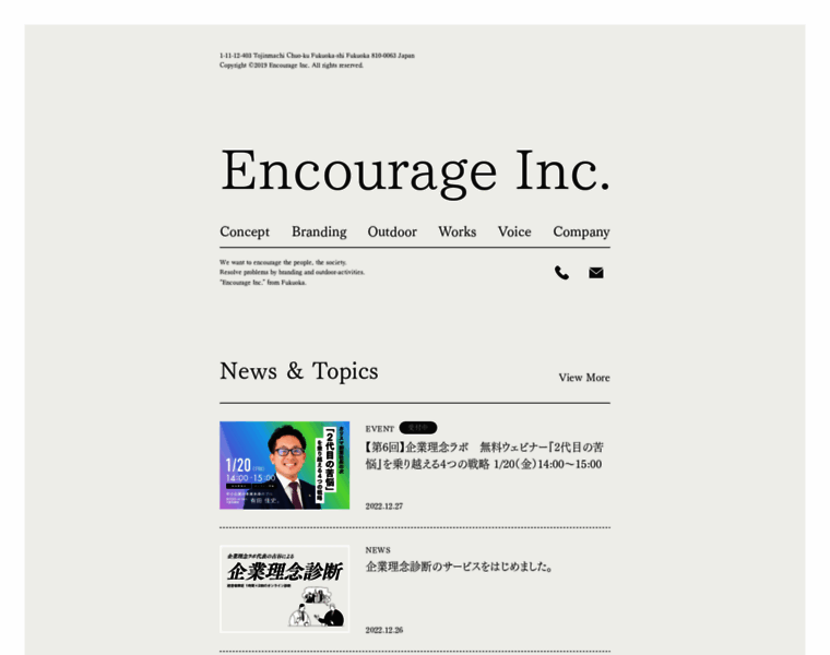 Encourage-inc.jp thumbnail