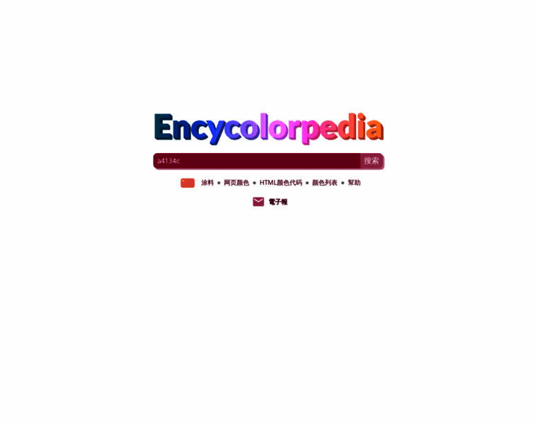 Encycolorpedia.cn thumbnail Encycolorpedia.cn thumbnail