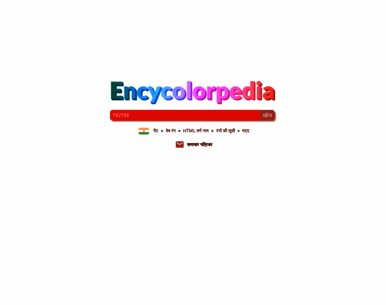Encycolorpedia.in thumbnail
