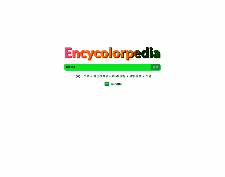 Encycolorpedia.kr thumbnail