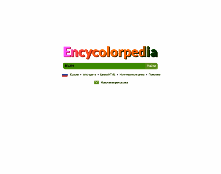 Encycolorpedia.ru thumbnail