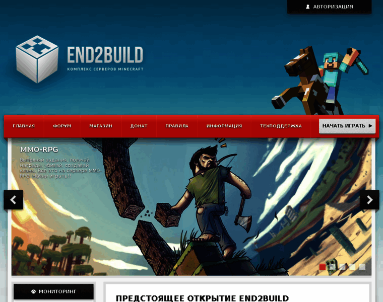End2build.ru thumbnail