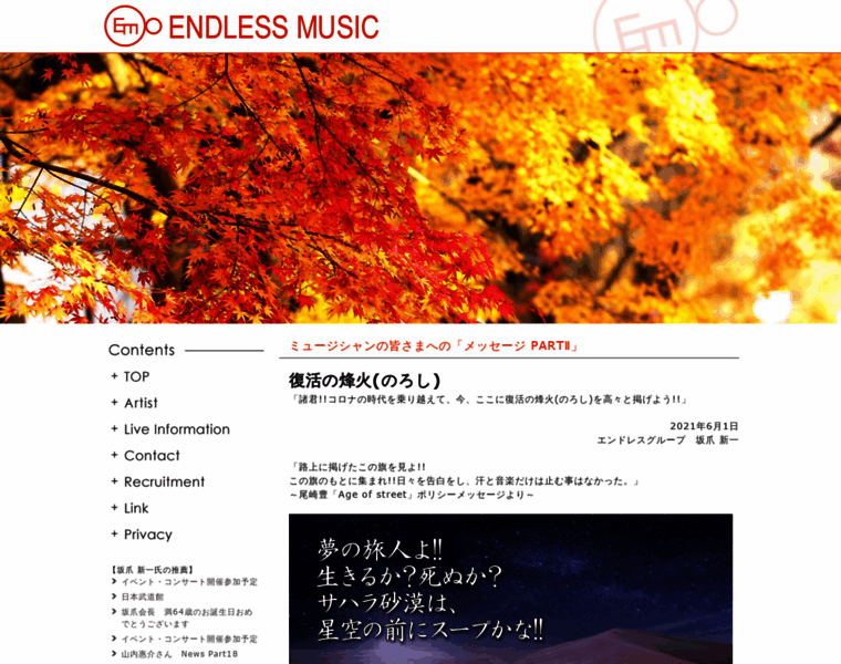 Endless-m.com thumbnail