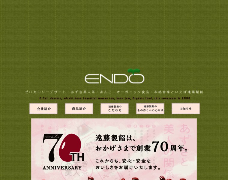 Endo-s.co.jp thumbnail