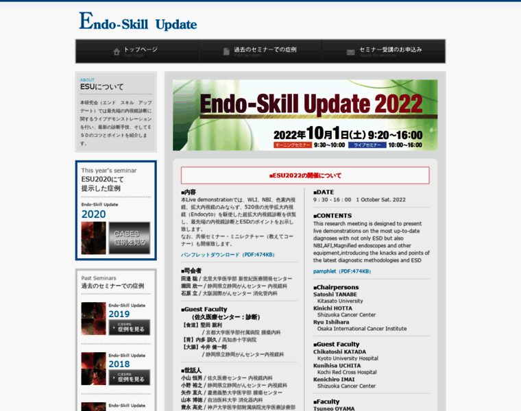 Endo-skill-update.com thumbnail