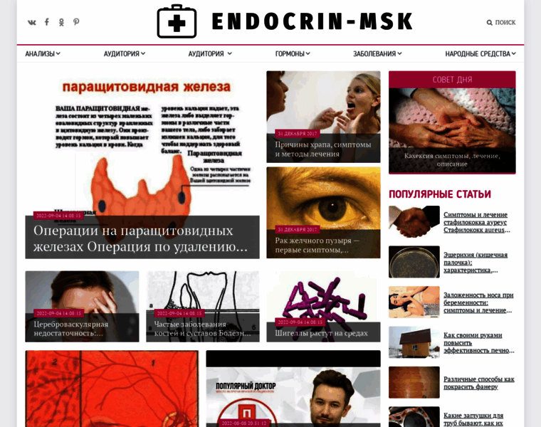 Endocrin-msk.ru thumbnail