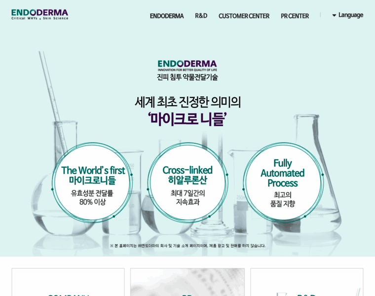 Endoderma.co.kr thumbnail