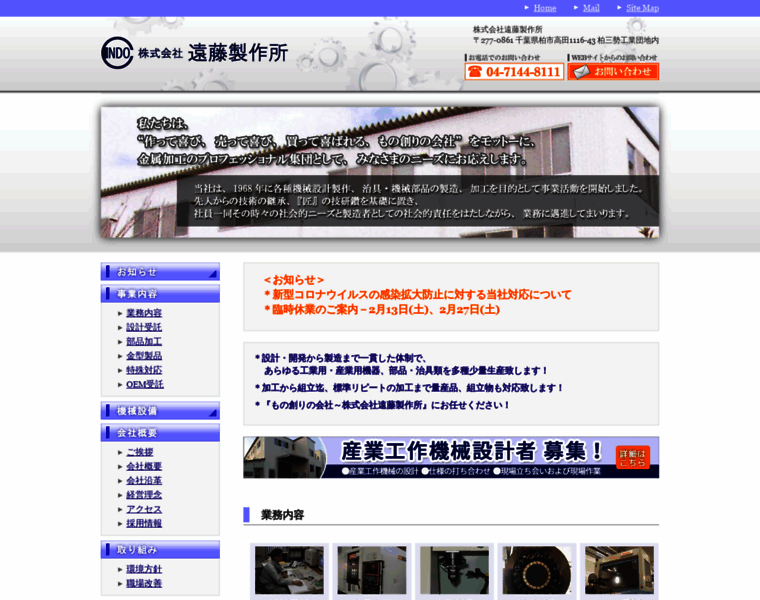Endoss.co.jp thumbnail