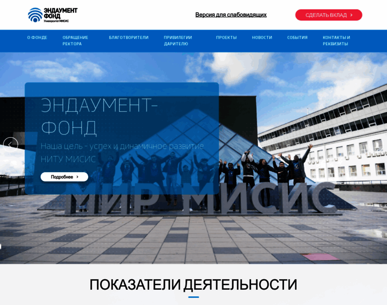 Endowment.misis.ru thumbnail