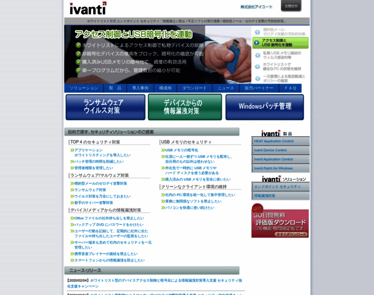 Endpointsecurity.jp thumbnail