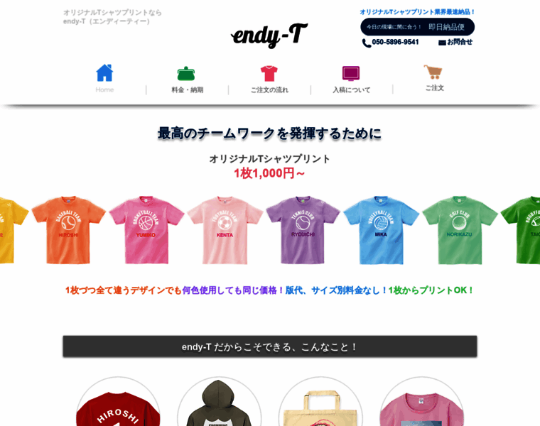 Endy-t.com thumbnail
