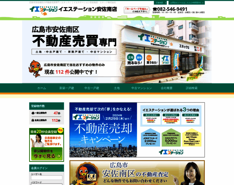 Enec39.com thumbnail