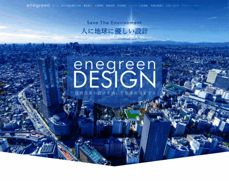 Enegreen.co.jp thumbnail
