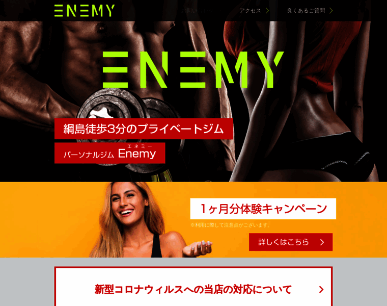 Enemy-gym.com thumbnail