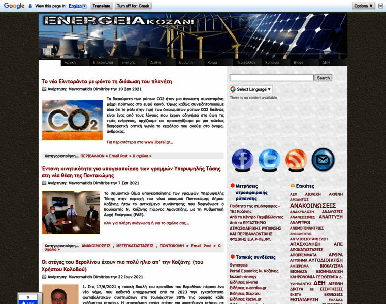 Energeiakozani.gr thumbnail