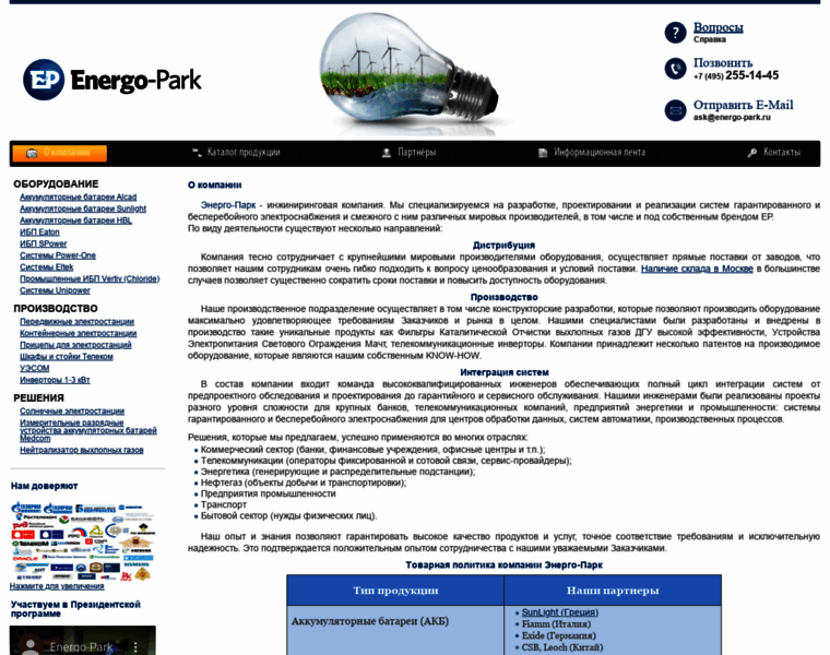 Energo-park.ru thumbnail