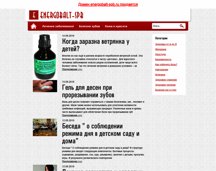 Energobalt-spb.ru thumbnail