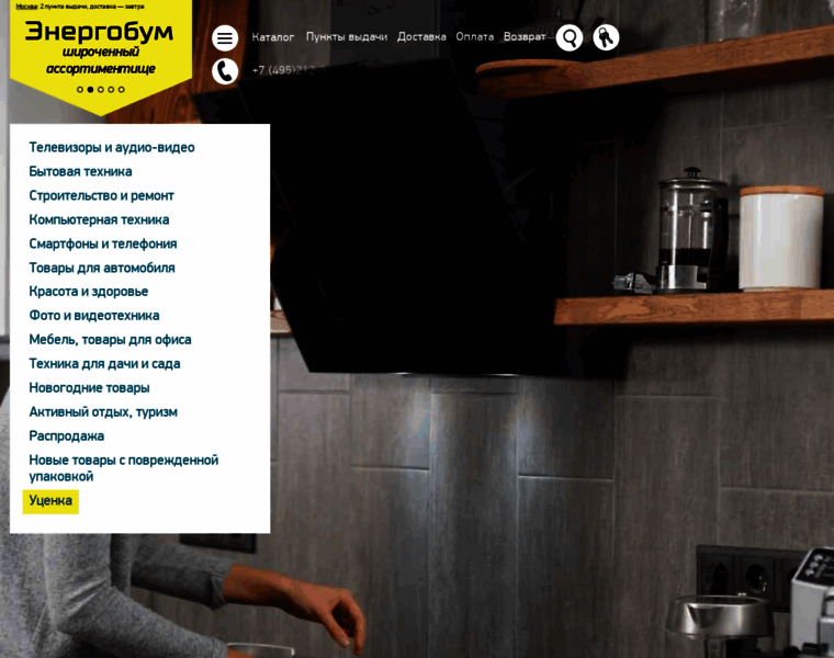 Energoboom.ru thumbnail