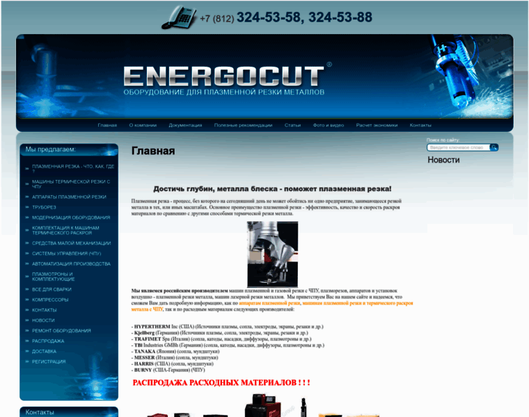 Energocut.com thumbnail