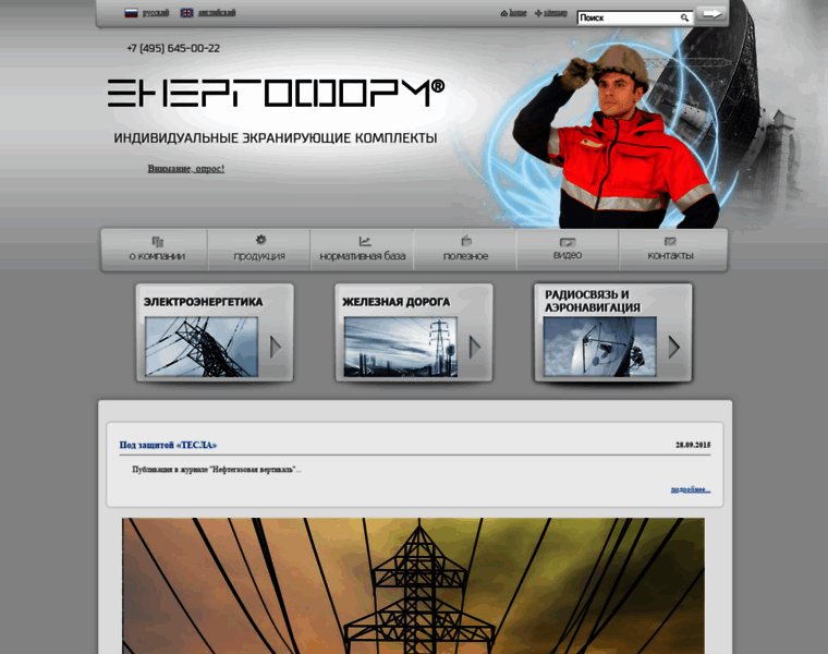 Energoform.ru thumbnail