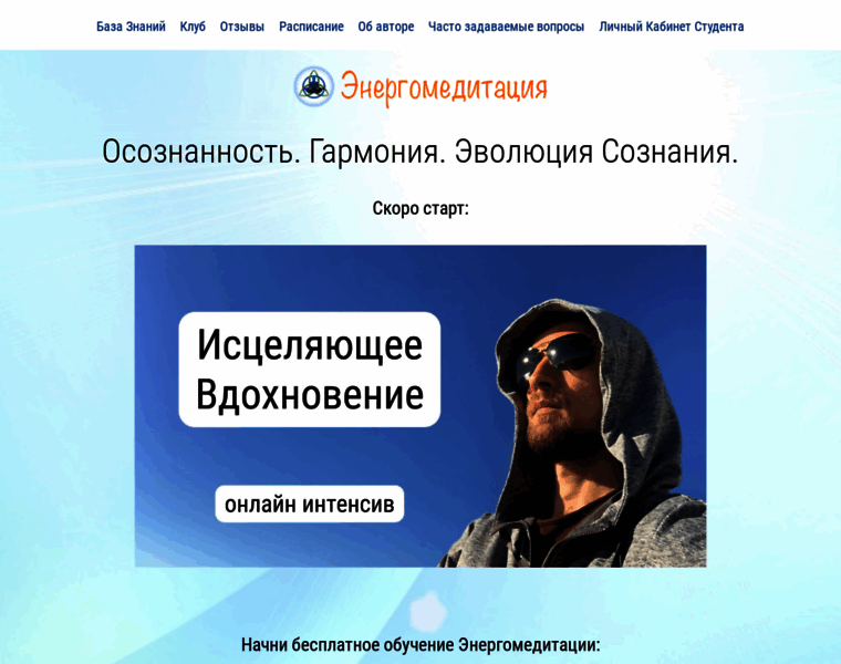Energomeditation.ru thumbnail