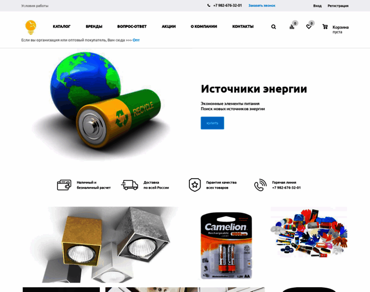 Energoplus.ru thumbnail