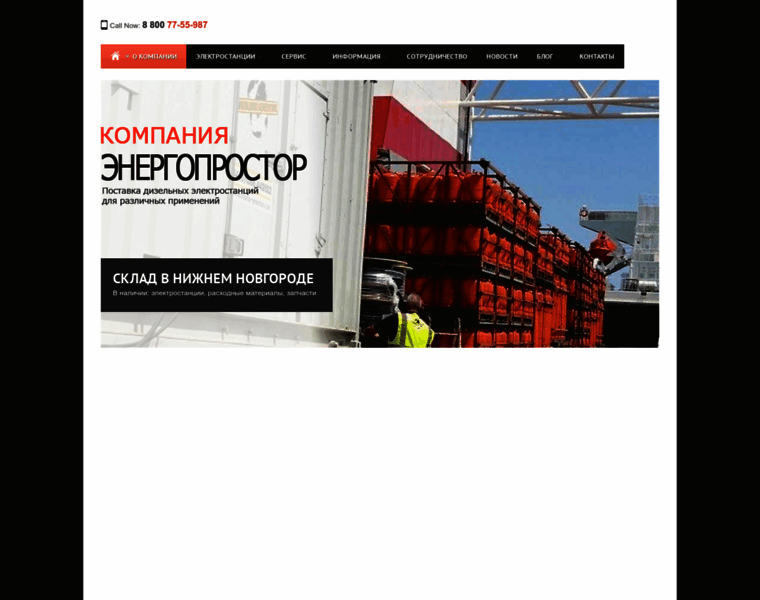 Energoprostor.ru thumbnail