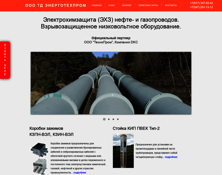 Energotehprom-102.ru thumbnail